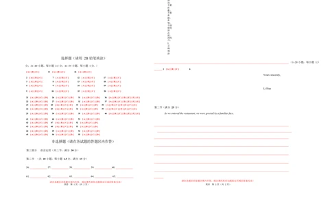 高一英语第一次月考卷02（答题卡）（江苏专用）_2025年10月高一试卷_2510052025-2026学年高一英语上学期第一次月考试题