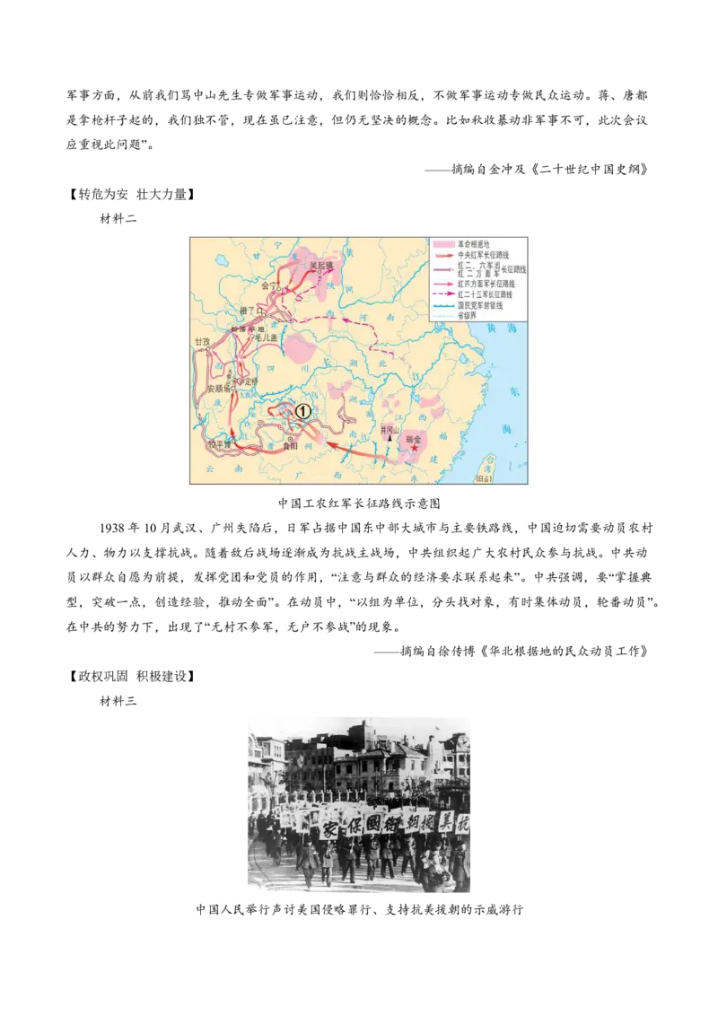 历史(全国通用)(解析版)_中考历史资料合集