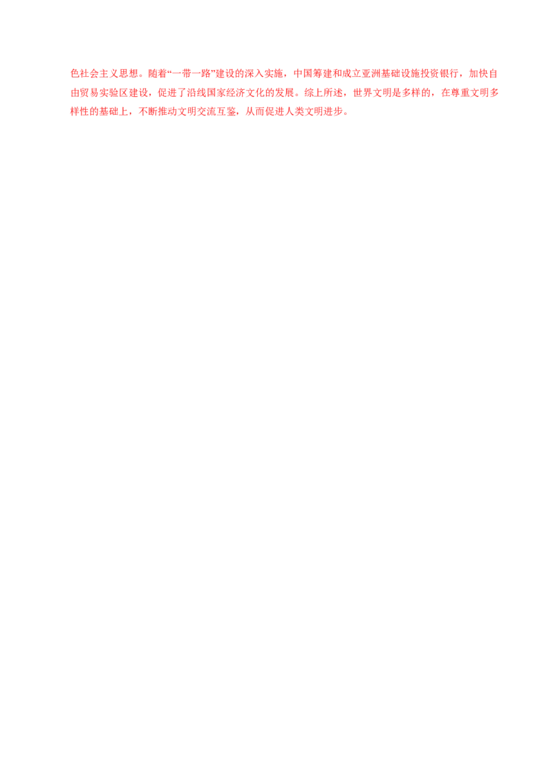 历史(全国通用)(解析版)_中考历史资料合集