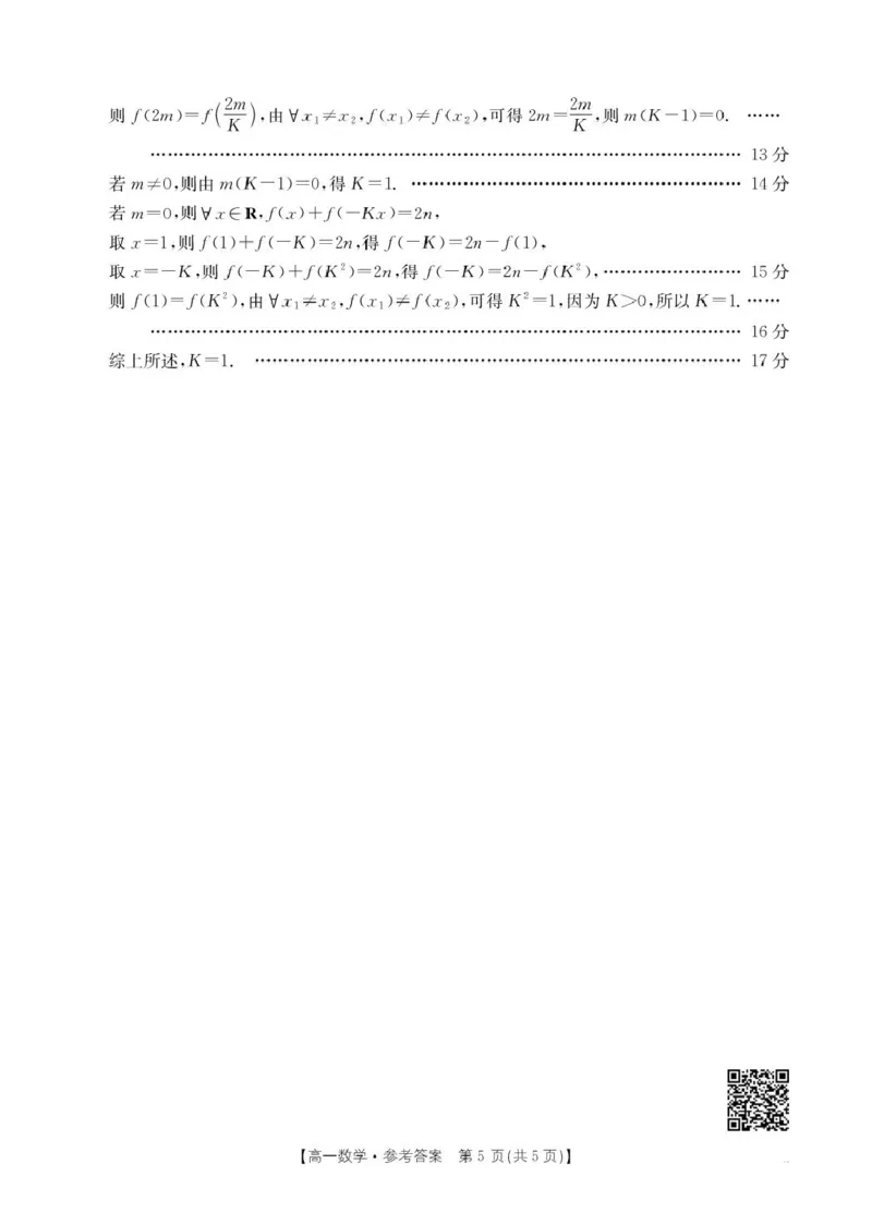 高一数学_2025年11月高一试卷_251112辽宁省辽阳市2025-2026学年高一上学期11月期中_辽宁省辽阳市2025-2026学年高一上学期11月期中考试数学试卷（PDF版，含解析）