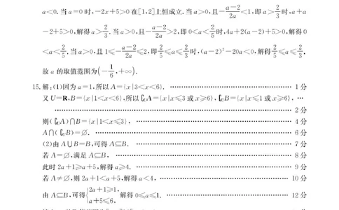 高一数学_2025年11月高一试卷_251112辽宁省辽阳市2025-2026学年高一上学期11月期中_辽宁省辽阳市2025-2026学年高一上学期11月期中考试数学试卷（PDF版，含解析）