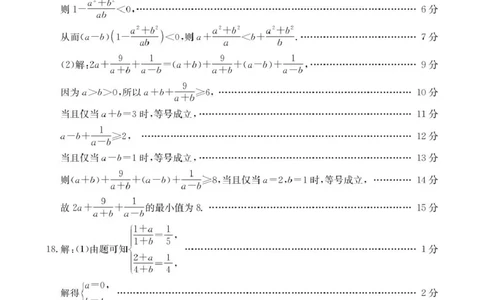 高一数学_2025年11月高一试卷_251112辽宁省辽阳市2025-2026学年高一上学期11月期中_辽宁省辽阳市2025-2026学年高一上学期11月期中考试数学试卷（PDF版，含解析）