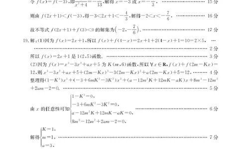 高一数学_2025年11月高一试卷_251112辽宁省辽阳市2025-2026学年高一上学期11月期中_辽宁省辽阳市2025-2026学年高一上学期11月期中考试数学试卷（PDF版，含解析）