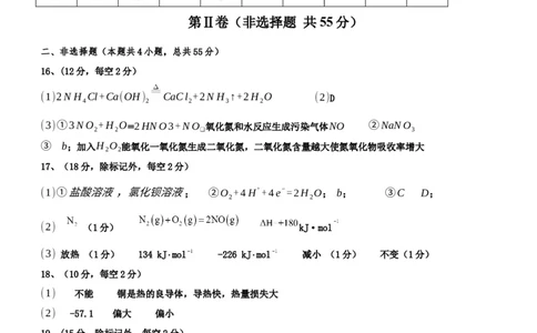 高一年级化学试题答案_2024年07月试卷_0724黑龙江省大庆中学2023-2024学年高一下学期期末考试_黑龙江省大庆市大庆中学2023-2024学年高一下学期7月期末考试化学试题