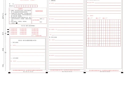高一语文期中模拟卷&middot;重难突破卷（答题卡）（北京专用）_2025年11月高一试卷_2511012025-2026学年高一语文上学期期中模拟卷