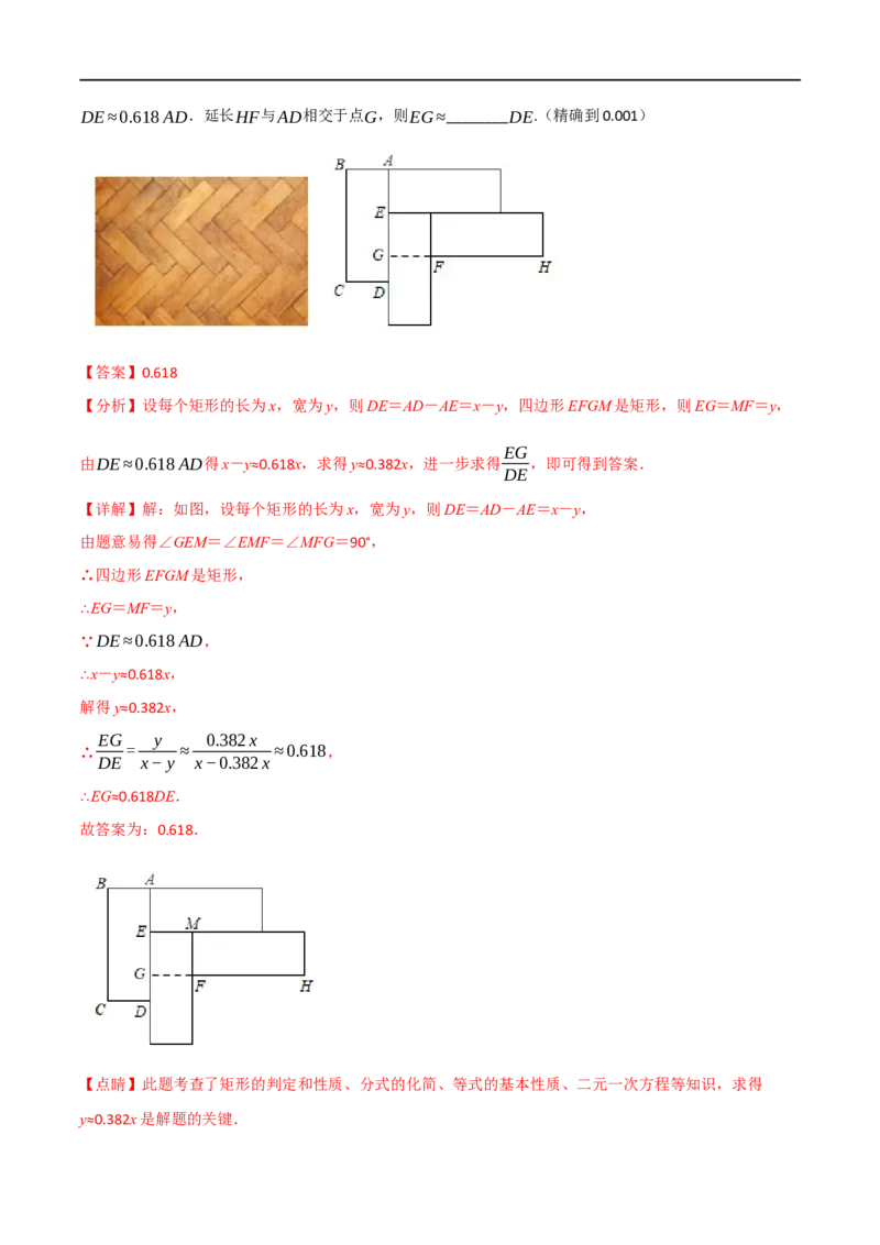 专题17相似三角形（10个高频考点）（举一反三）（全国通用）（解析版）_中考复习资料_语数英物化_2数学中考复习_2023年中考复习资料_专项复习