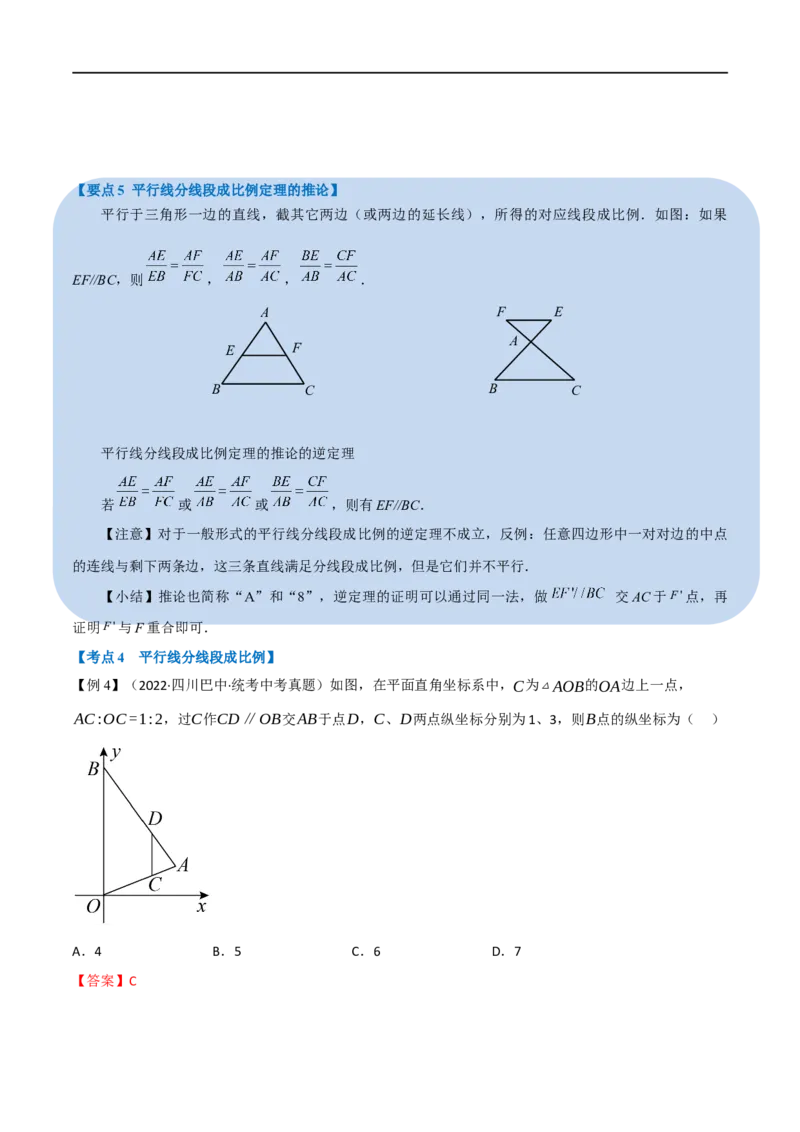 专题17相似三角形（10个高频考点）（举一反三）（全国通用）（解析版）_中考复习资料_语数英物化_2数学中考复习_2023年中考复习资料_专项复习