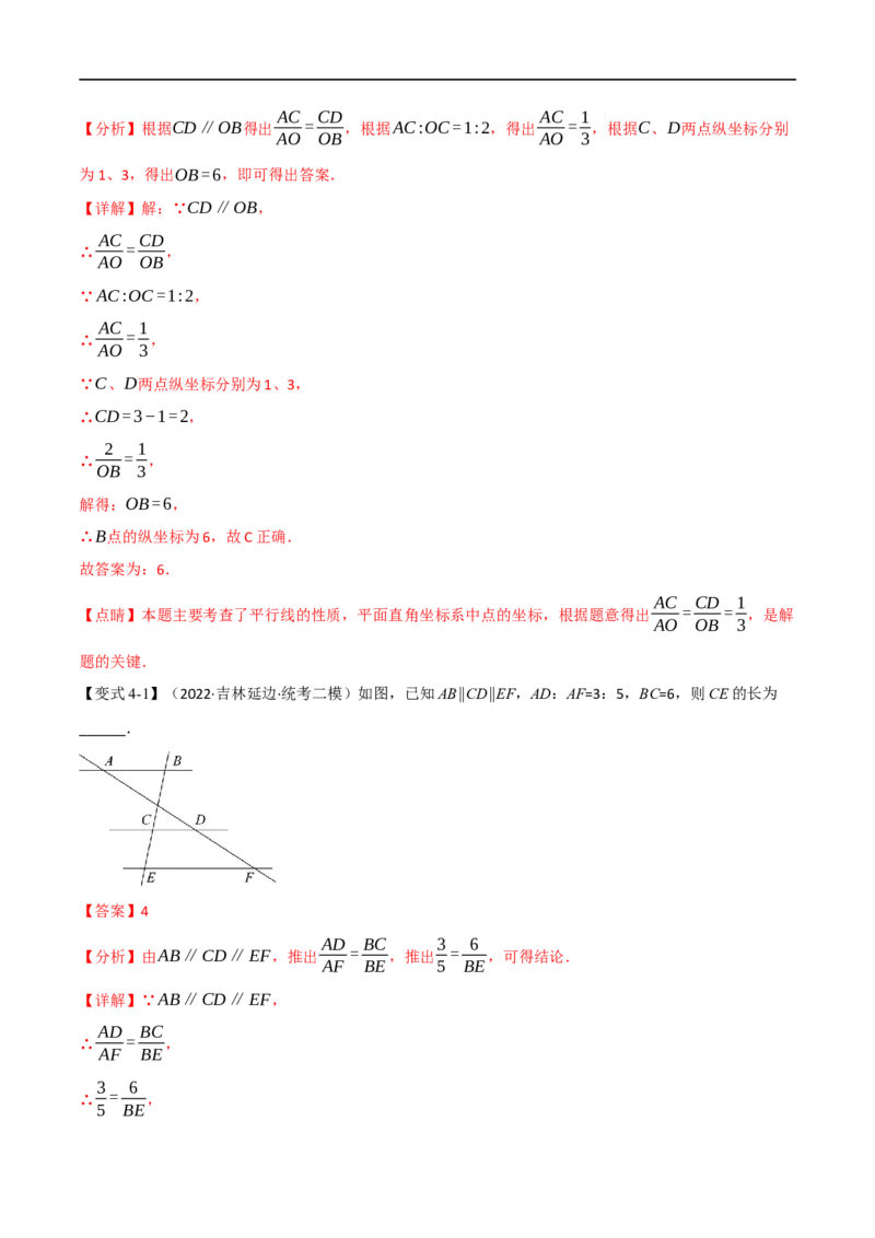 专题17相似三角形（10个高频考点）（举一反三）（全国通用）（解析版）_中考复习资料_语数英物化_2数学中考复习_2023年中考复习资料_专项复习