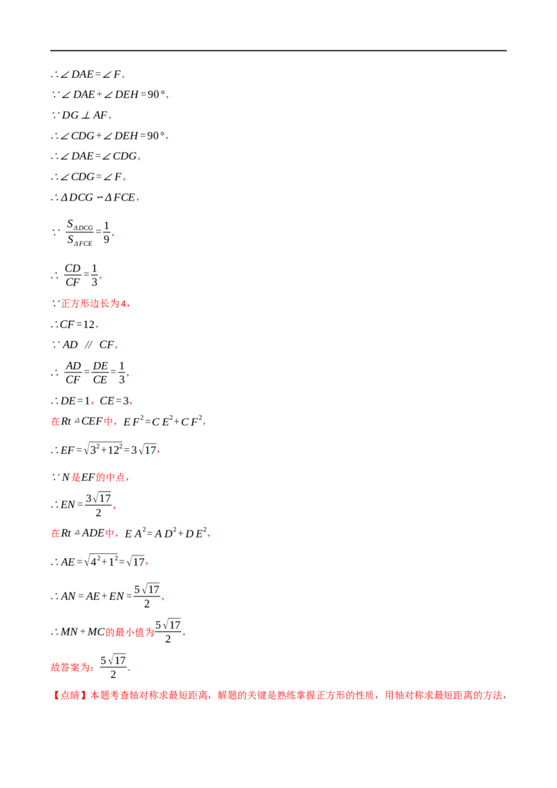 专题17相似三角形（10个高频考点）（举一反三）（全国通用）（解析版）_中考复习资料_语数英物化_2数学中考复习_2023年中考复习资料_专项复习