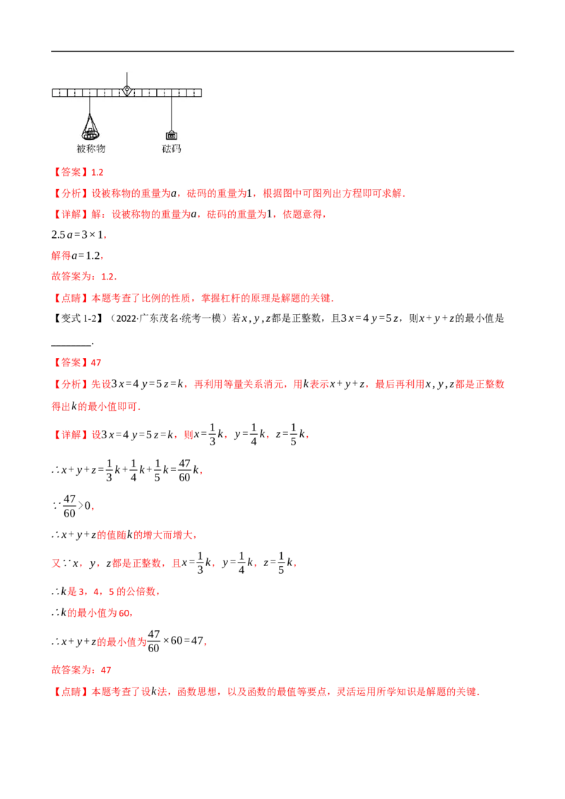 专题17相似三角形（10个高频考点）（举一反三）（全国通用）（解析版）_中考复习资料_语数英物化_2数学中考复习_2023年中考复习资料_专项复习