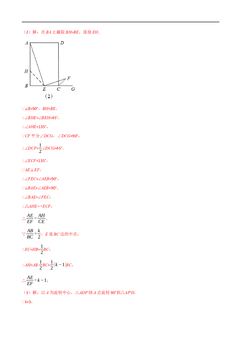 专题17相似三角形（10个高频考点）（举一反三）（全国通用）（解析版）_中考复习资料_语数英物化_2数学中考复习_2023年中考复习资料_专项复习