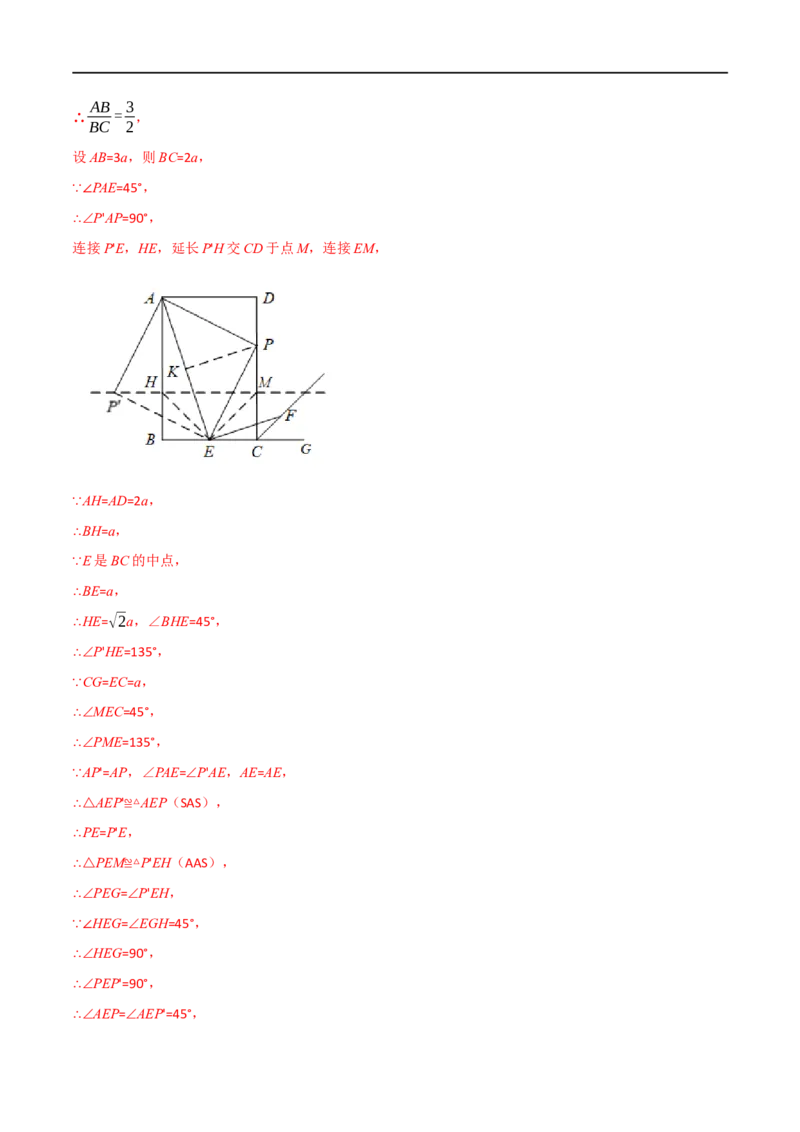 专题17相似三角形（10个高频考点）（举一反三）（全国通用）（解析版）_中考复习资料_语数英物化_2数学中考复习_2023年中考复习资料_专项复习