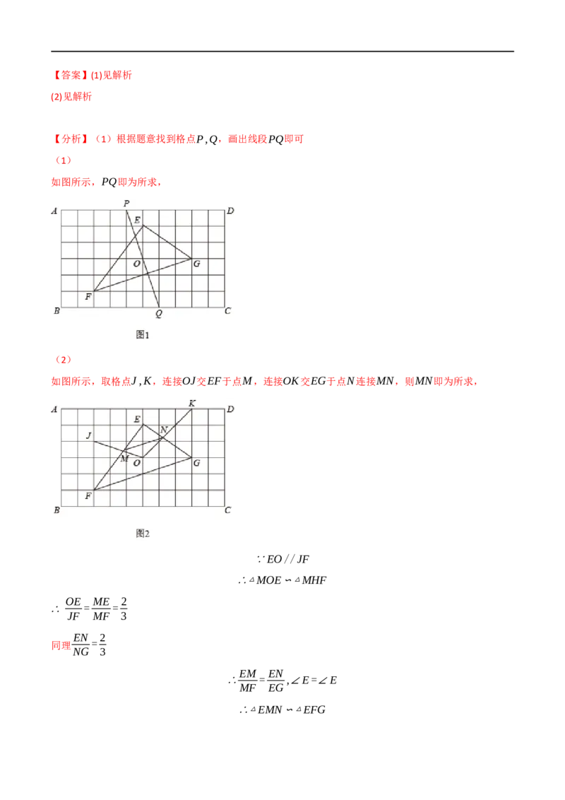 专题17相似三角形（10个高频考点）（举一反三）（全国通用）（解析版）_中考复习资料_语数英物化_2数学中考复习_2023年中考复习资料_专项复习