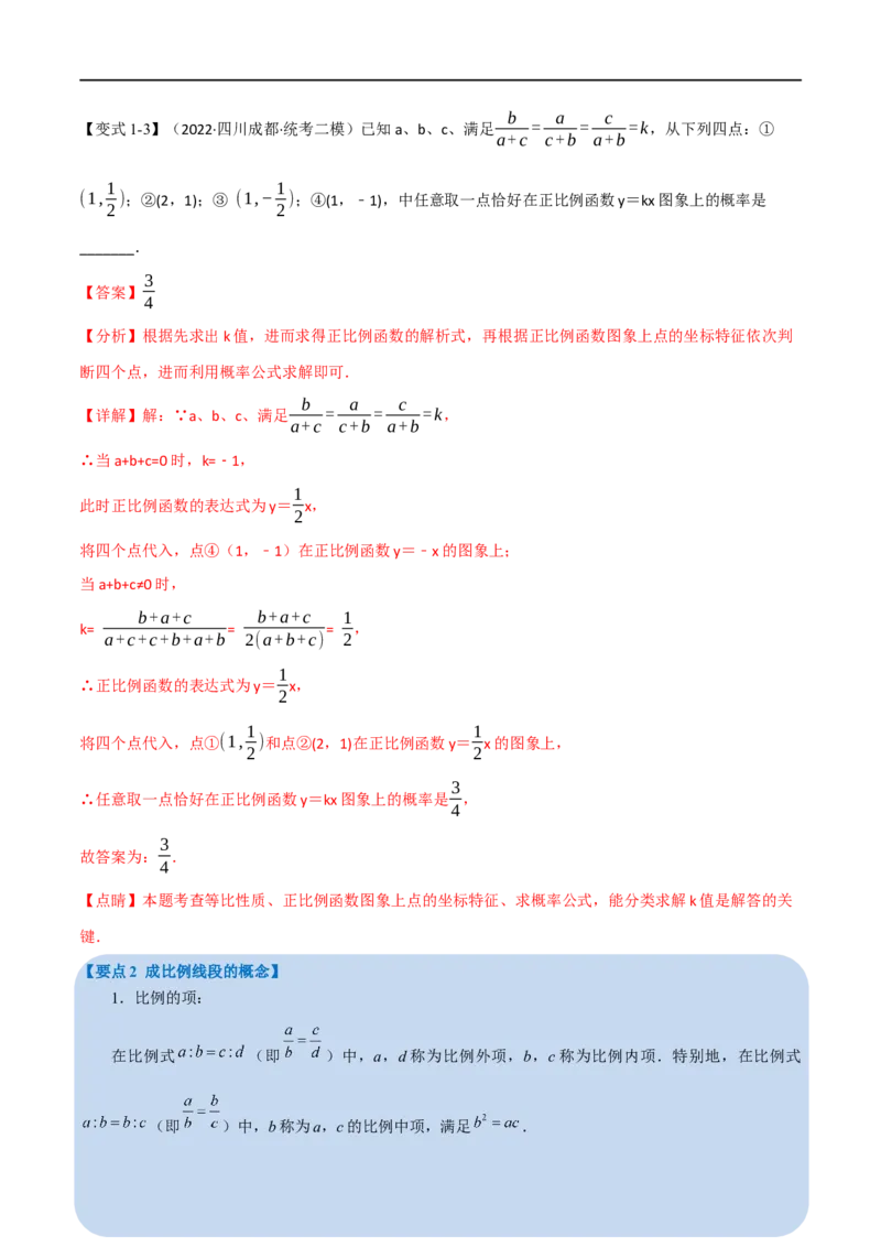 专题17相似三角形（10个高频考点）（举一反三）（全国通用）（解析版）_中考复习资料_语数英物化_2数学中考复习_2023年中考复习资料_专项复习