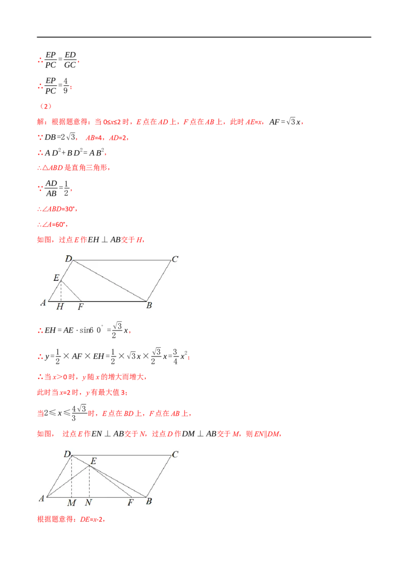 专题17相似三角形（10个高频考点）（举一反三）（全国通用）（解析版）_中考复习资料_语数英物化_2数学中考复习_2023年中考复习资料_专项复习