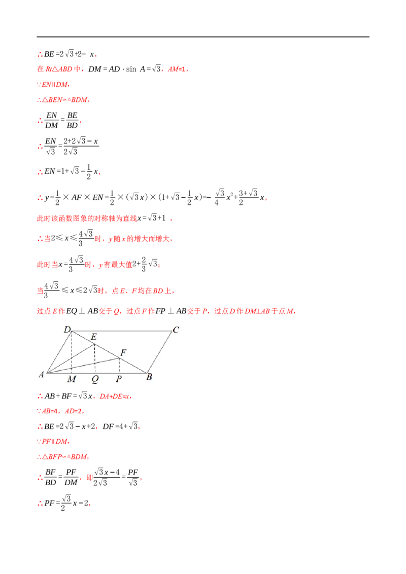 专题17相似三角形（10个高频考点）（举一反三）（全国通用）（解析版）_中考复习资料_语数英物化_2数学中考复习_2023年中考复习资料_专项复习