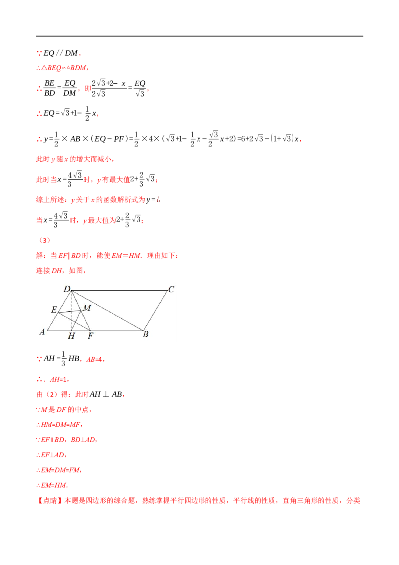 专题17相似三角形（10个高频考点）（举一反三）（全国通用）（解析版）_中考复习资料_语数英物化_2数学中考复习_2023年中考复习资料_专项复习