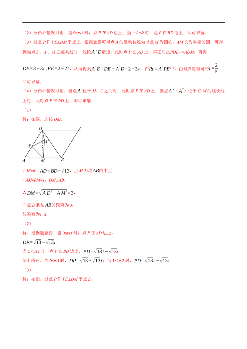 专题17相似三角形（10个高频考点）（举一反三）（全国通用）（解析版）_中考复习资料_语数英物化_2数学中考复习_2023年中考复习资料_专项复习