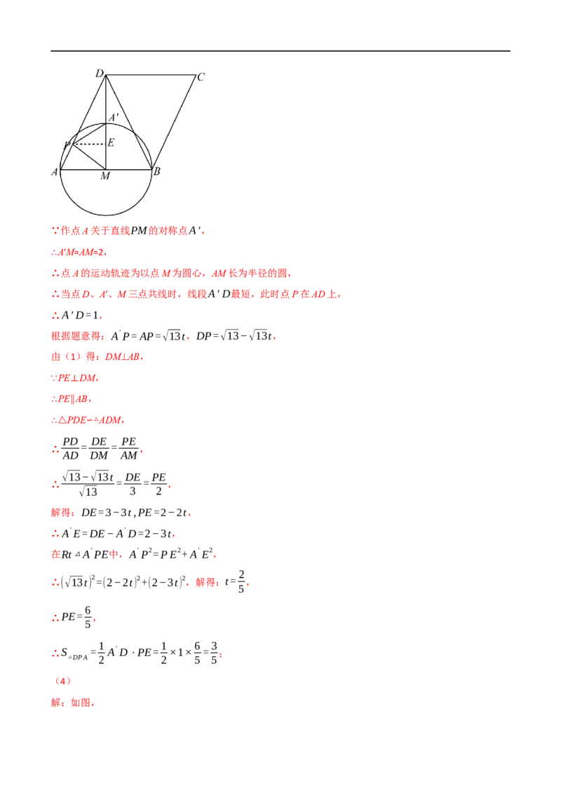 专题17相似三角形（10个高频考点）（举一反三）（全国通用）（解析版）_中考复习资料_语数英物化_2数学中考复习_2023年中考复习资料_专项复习