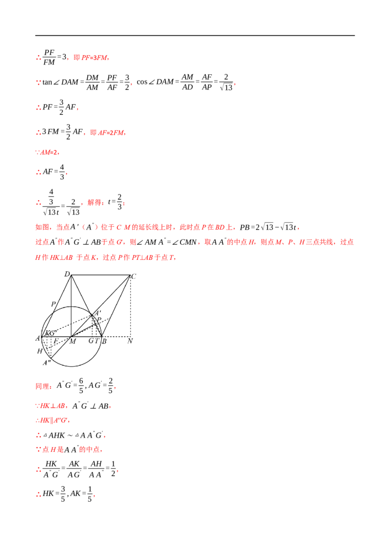 专题17相似三角形（10个高频考点）（举一反三）（全国通用）（解析版）_中考复习资料_语数英物化_2数学中考复习_2023年中考复习资料_专项复习