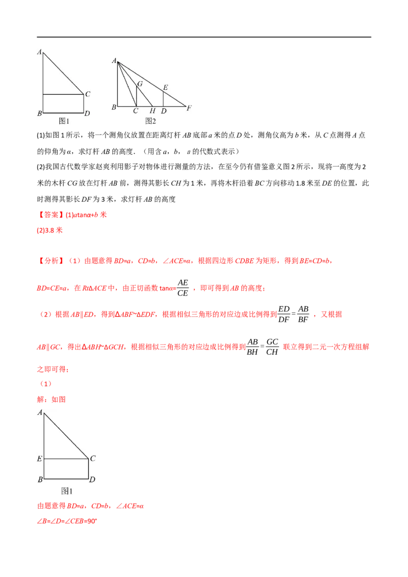 专题17相似三角形（10个高频考点）（举一反三）（全国通用）（解析版）_中考复习资料_语数英物化_2数学中考复习_2023年中考复习资料_专项复习