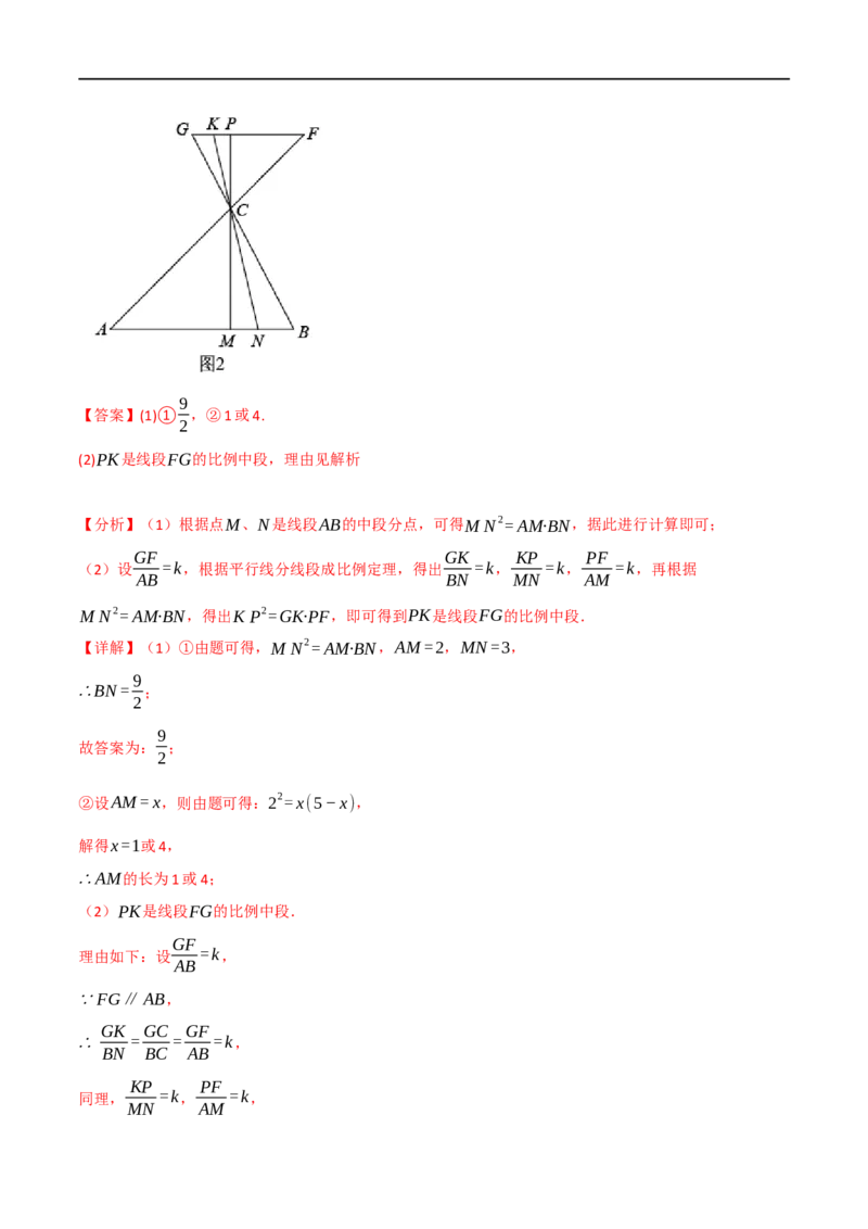 专题17相似三角形（10个高频考点）（举一反三）（全国通用）（解析版）_中考复习资料_语数英物化_2数学中考复习_2023年中考复习资料_专项复习