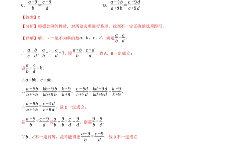 专题17相似三角形（10个高频考点）（举一反三）（全国通用）（解析版）_中考复习资料_语数英物化_2数学中考复习_2023年中考复习资料_专项复习