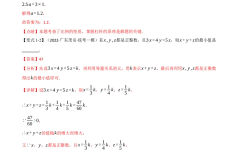 专题17相似三角形（10个高频考点）（举一反三）（全国通用）（解析版）_中考复习资料_语数英物化_2数学中考复习_2023年中考复习资料_专项复习