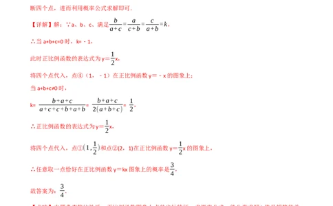 专题17相似三角形（10个高频考点）（举一反三）（全国通用）（解析版）_中考复习资料_语数英物化_2数学中考复习_2023年中考复习资料_专项复习