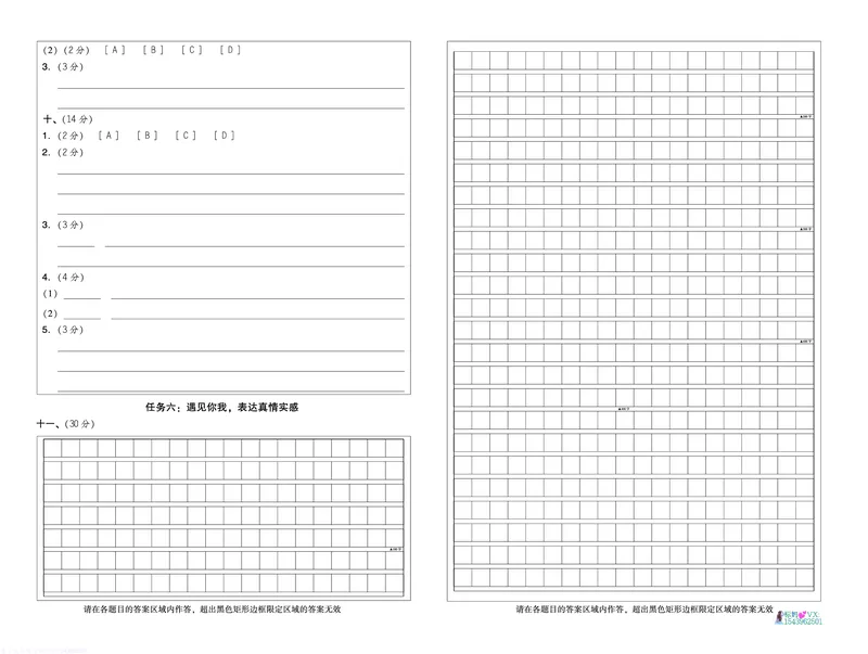 25春六下语文-典中点测试卷_2026春小学教辅大合集_6-26春《典中点》系列_26春《典中点》语文人教版（完整版）_25春最新1-6年级语文下册典中点+试卷_25春六下语文-典中点练习册+试卷+夹册