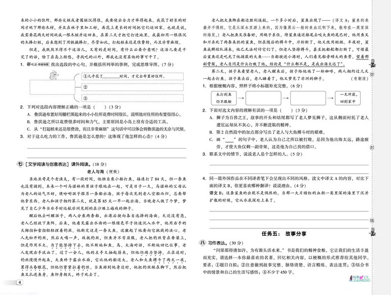 25春六下语文-典中点测试卷_2026春小学教辅大合集_6-26春《典中点》系列_26春《典中点》语文人教版（完整版）_25春最新1-6年级语文下册典中点+试卷_25春六下语文-典中点练习册+试卷+夹册
