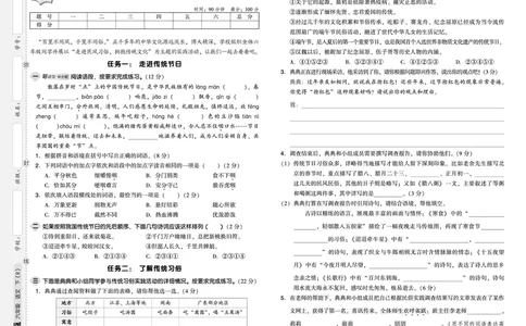 25春六下语文-典中点测试卷_2026春小学教辅大合集_6-26春《典中点》系列_26春《典中点》语文人教版（完整版）_25春最新1-6年级语文下册典中点+试卷_25春六下语文-典中点练习册+试卷+夹册
