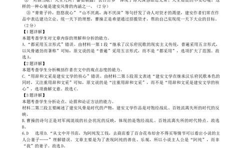 高一语文月考答案_2025年10月高一试卷_251008陕西省汉中市西乡县第一中学2025-2026学年高一上学期9月月考_陕西省汉中市西乡县第一中学2025-2026学年高一上学期9月月考语文试题（含答案）