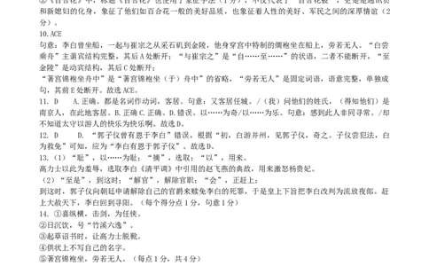高一语文月考答案_2025年10月高一试卷_251008陕西省汉中市西乡县第一中学2025-2026学年高一上学期9月月考_陕西省汉中市西乡县第一中学2025-2026学年高一上学期9月月考语文试题（含答案）