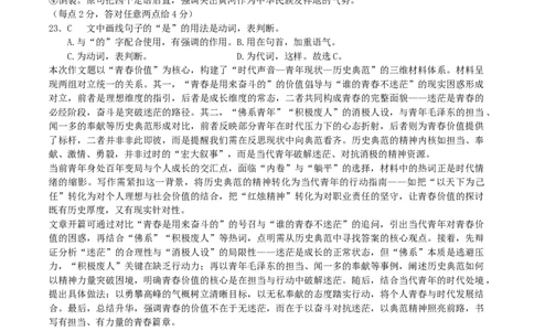高一语文月考答案_2025年10月高一试卷_251008陕西省汉中市西乡县第一中学2025-2026学年高一上学期9月月考_陕西省汉中市西乡县第一中学2025-2026学年高一上学期9月月考语文试题（含答案）