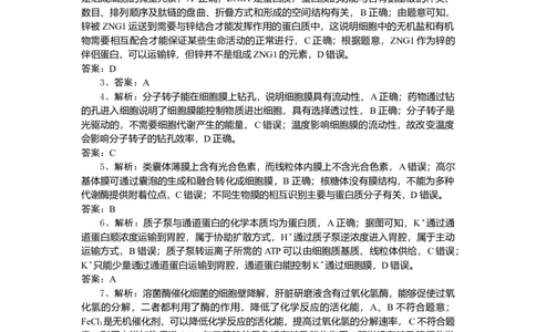高一生物试题答案_2025年04月试卷_0418湖北省部分高中协作体2024-2025学年高一下学期4月期中联考_湖北省部分高中协作体2024-2025学年高一下学期4月期中生物试题