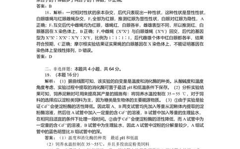 高一生物试题答案_2025年04月试卷_0418湖北省部分高中协作体2024-2025学年高一下学期4月期中联考_湖北省部分高中协作体2024-2025学年高一下学期4月期中生物试题