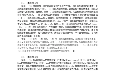 高一生物试题答案_2025年04月试卷_0418湖北省部分高中协作体2024-2025学年高一下学期4月期中联考_湖北省部分高中协作体2024-2025学年高一下学期4月期中生物试题
