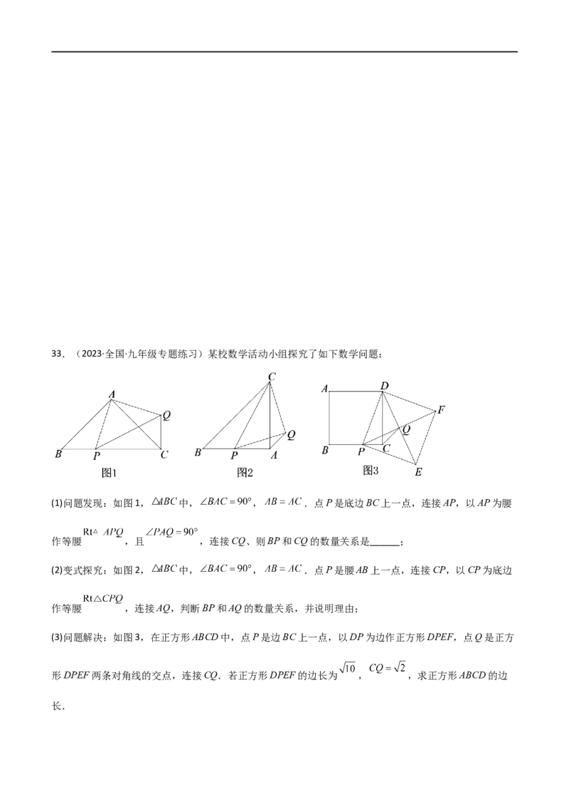专题06五大常考相似模型（原卷版）_中考复习资料_语数英物化_2数学中考复习_2023年中考复习资料_二轮复习_备战2023年中考数学二轮复习常考点微专题归纳提分特训（全国通用）