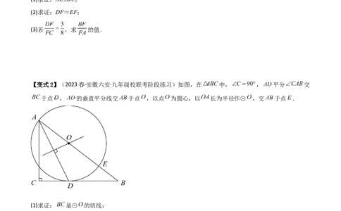 专题06五大常考相似模型（原卷版）_中考复习资料_语数英物化_2数学中考复习_2023年中考复习资料_二轮复习_备战2023年中考数学二轮复习常考点微专题归纳提分特训（全国通用）