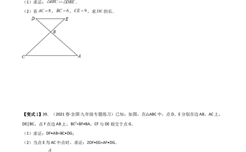 专题06五大常考相似模型（原卷版）_中考复习资料_语数英物化_2数学中考复习_2023年中考复习资料_二轮复习_备战2023年中考数学二轮复习常考点微专题归纳提分特训（全国通用）