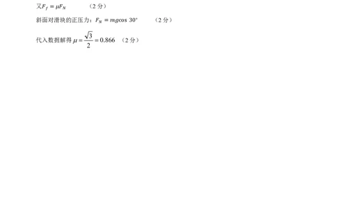 高一物理答案_2024年12月试卷_1207广西河池市2024-2025学年高一上学期12月联盟考试_广西河池市2024-2025学年高一上学期12月联盟考试物理