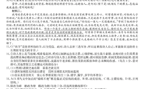 高一语文答案_2025年04月试卷_0421河北省沧州市四县联考2024-2025学年高一下学期4月期中考试_河北省沧州市四县联考2024-2025学年高一下学期4月期中考试语文试题（PDF版，含答案）