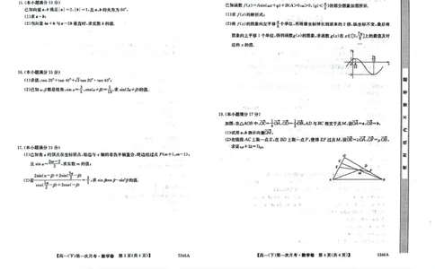 高一数学卷_2025年05月试卷_0507贵州省六盘水市纽绅中学2024-2025学年高一下学期第一次月考（4月）