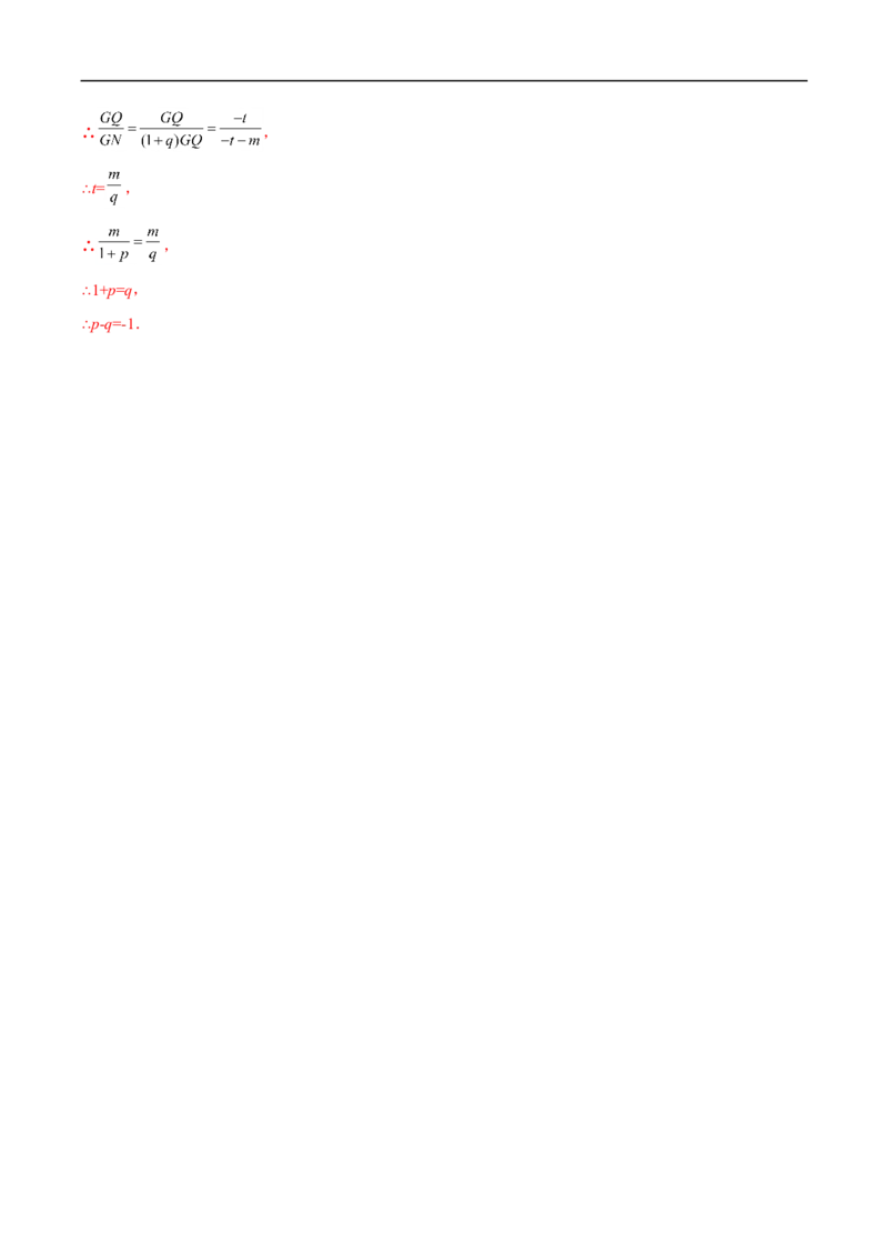 专题16函数的图像变换问题（解析版）_中考复习资料_语数英物化_2数学中考复习_2023年中考复习资料_专项复习_聚焦压轴2023届中考数学压轴大题专项突破