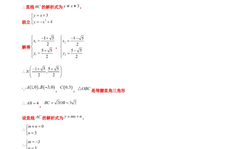 专题16函数的图像变换问题（解析版）_中考复习资料_语数英物化_2数学中考复习_2023年中考复习资料_专项复习_聚焦压轴2023届中考数学压轴大题专项突破