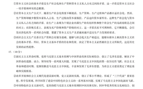 高一政治答案_2025年12月高一试卷_251217河南省天立教育2025-2026学年高一上学期12月期中_河南省天立教育2025-2026学年高一上学期12月期中考试政治试题（含答案）