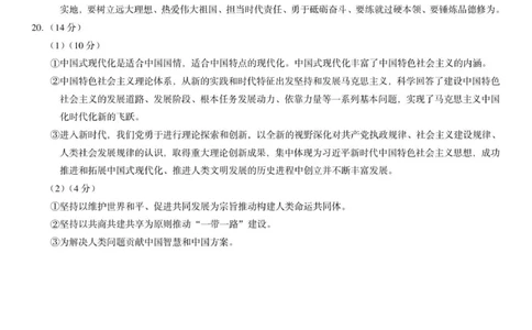 高一政治答案_2025年12月高一试卷_251217河南省天立教育2025-2026学年高一上学期12月期中_河南省天立教育2025-2026学年高一上学期12月期中考试政治试题（含答案）