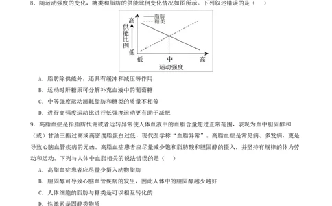 高一生物第一次月考卷不定项测试范围：人教版2019必修1前2章（考试版）_2025年10月高一试卷_2510032025-2026学年高一生物上学期第一次月考