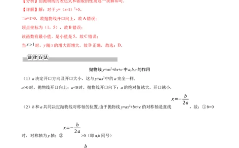 专题11二次函数考点精讲（解析版）_中考复习资料_语数英物化_2数学中考复习_2023年中考复习资料_专项复习_中考高分导航备战2023年中考数学考点总复习（全国通用）